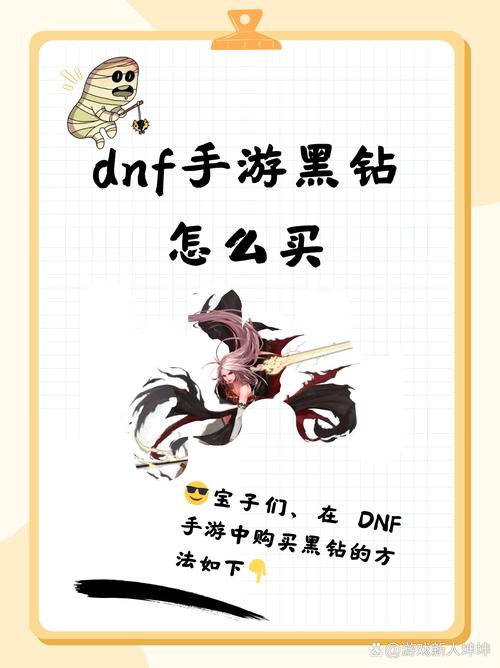 黑钻有什么用？玩DNF必备的黑钻功能详解及收益！