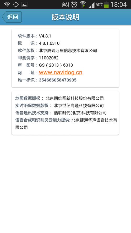 如何快速下载并使用导航犬地图包？新手必看教程