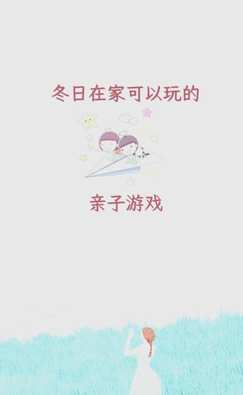 家庭游戏菜单大全：有趣又益智的亲子互动游戏