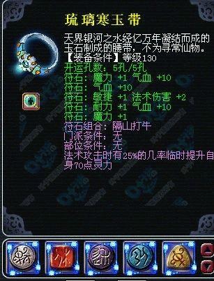 天宫符石组合大全：不同玩法不同选择