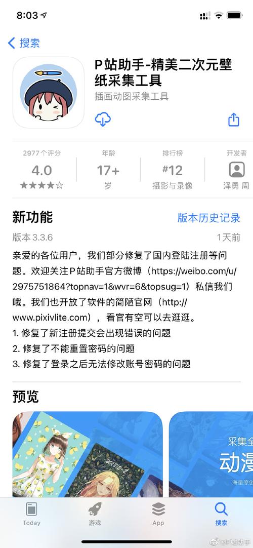 P站怎么进去？iOS系统快速进入方法详解
