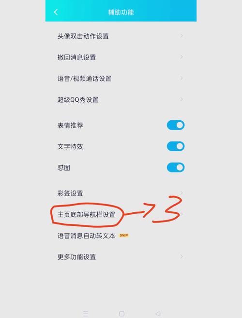 手机QQ会员如何取消？几步搞定不再续费