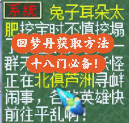 梦幻西游练级地点大全：快速升级的秘密技巧