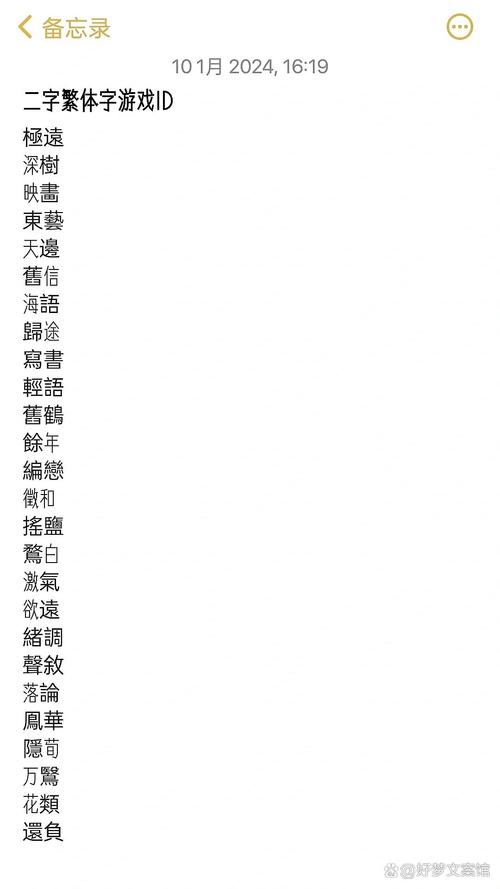 气质女生繁体网名：唯美浪漫的繁体字昵称