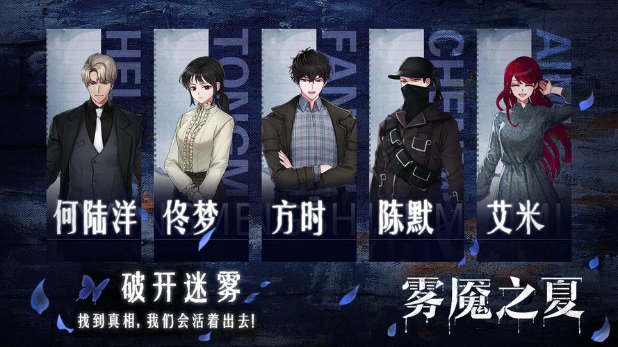 解密迷雾之夏：陈默与林薇的悬案真相