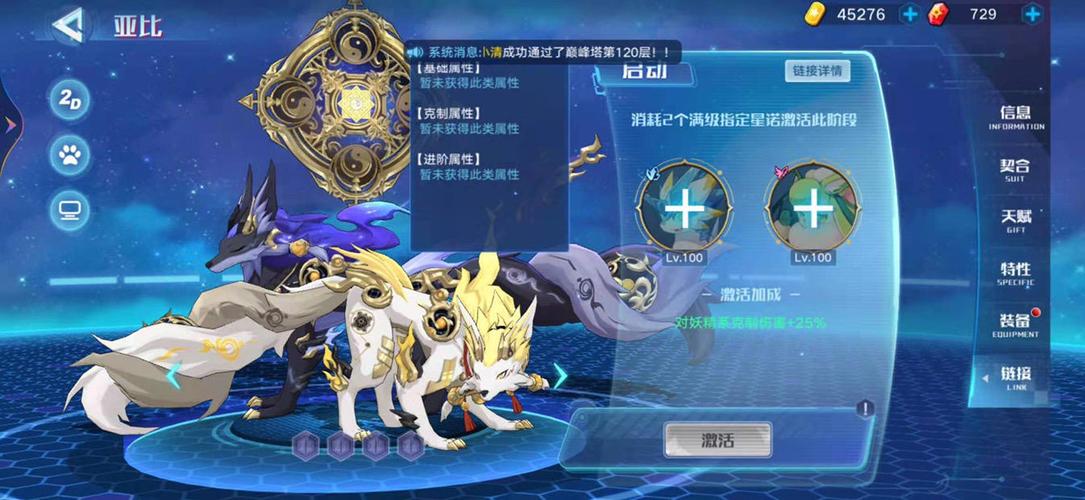 奥拉星小游戏攻略：快速上手变身奥拉星大师！
