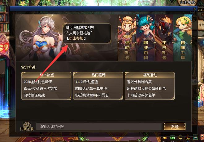DNF小酱油如何获得？经验获取速度提升指南！