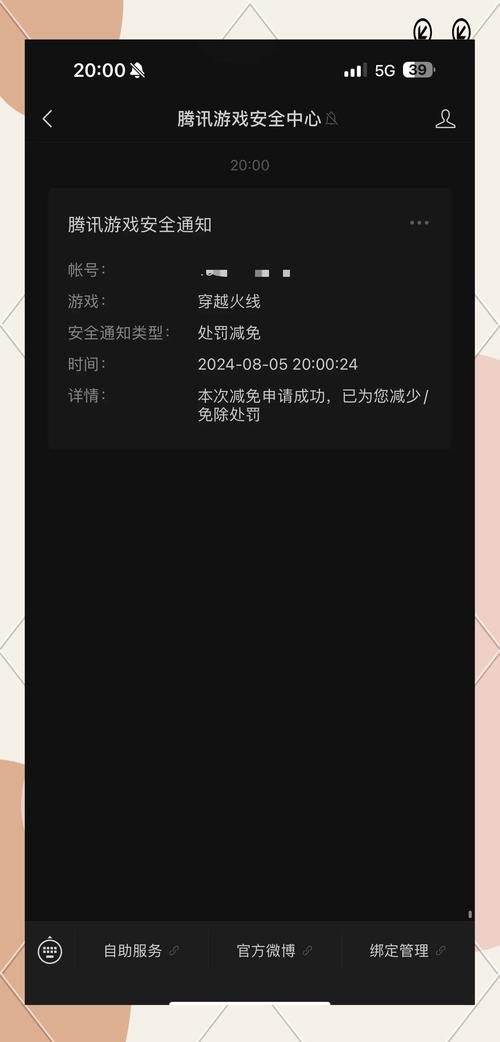 游戏封号了？试试这个封号查询系统，帮你查明真相