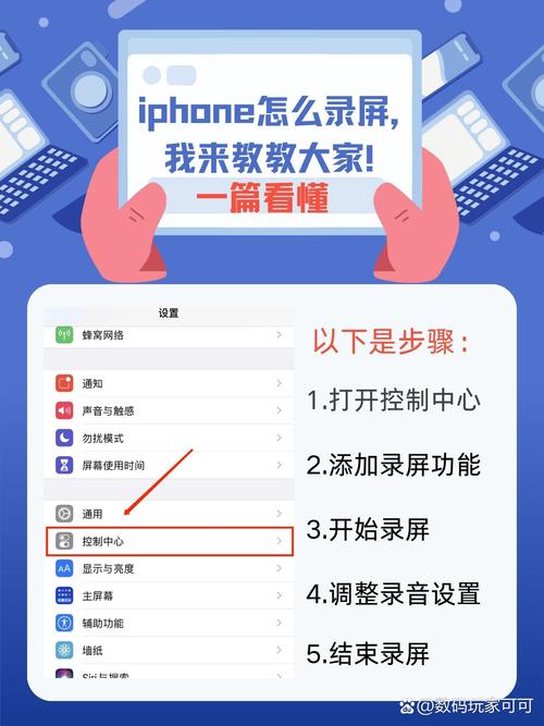 苹果录屏专家：专业、高效的iOS屏幕录制工具