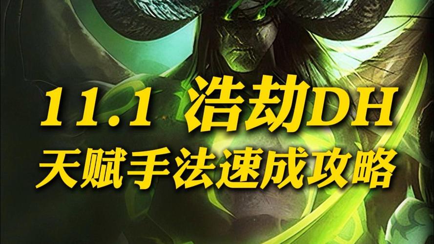 恶魔猎手如何快速升级？新手玩家必备指南