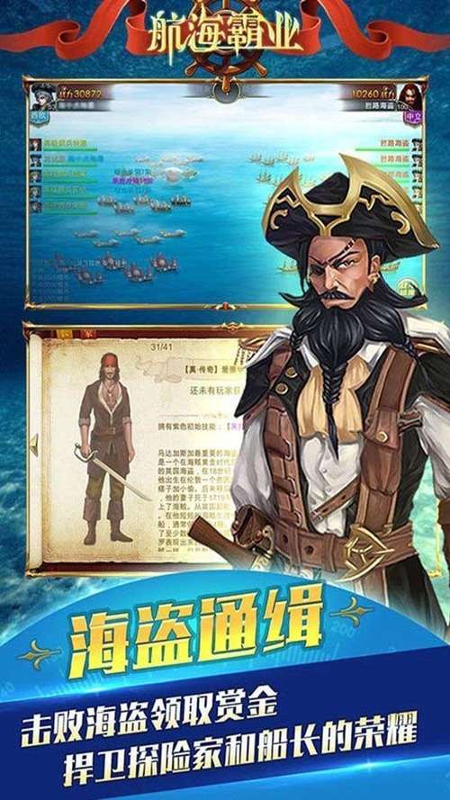 大航海时代6下载：开启你的海上霸业之旅