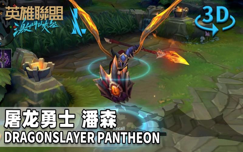 体验屠龙勇士潘森：英雄联盟高玩实战教学分享