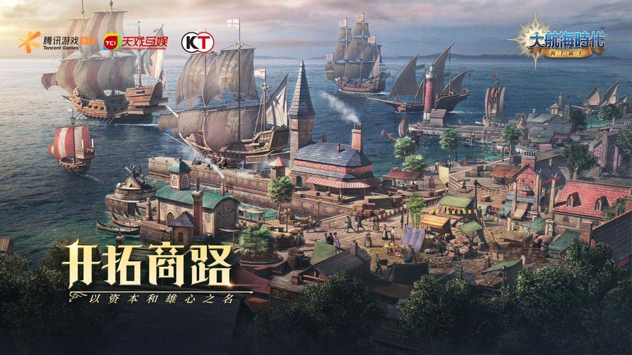 大航海时代6下载：开启你的海上霸业之旅