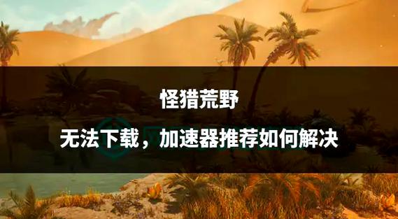 生存猎人输出循环详解：教你轻松打出爆炸伤害
