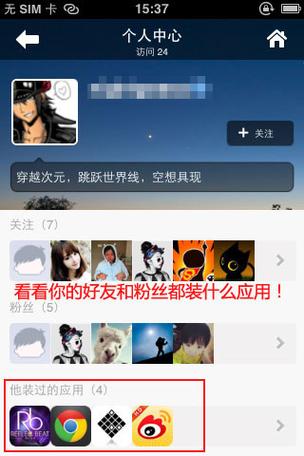 安全稳定的同步推越狱版：告别闪退和掉签