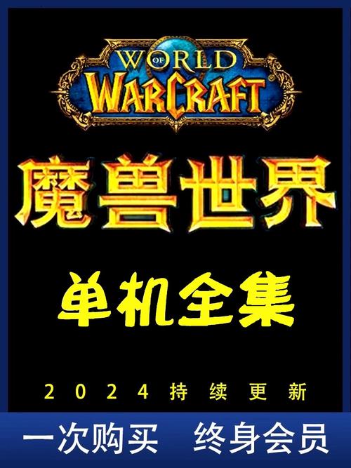 百度云魔兽游戏资源合集，高清完整版下载