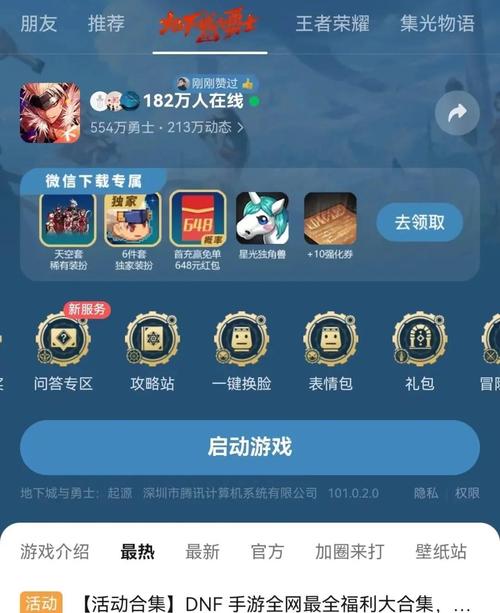 DNF卡称号风险与收益：值得一试吗？
