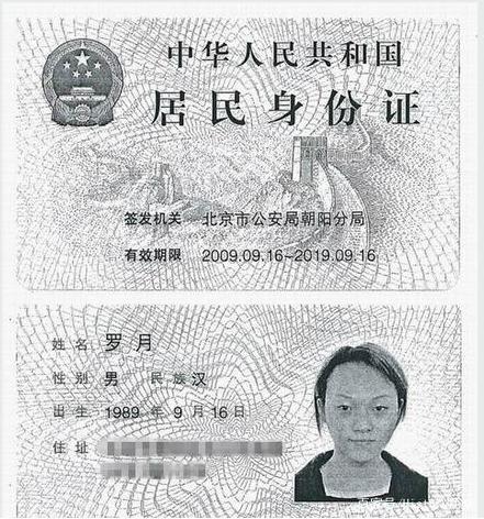 孙静雅（罗月）的双面人生：辉煌与落魄的背后