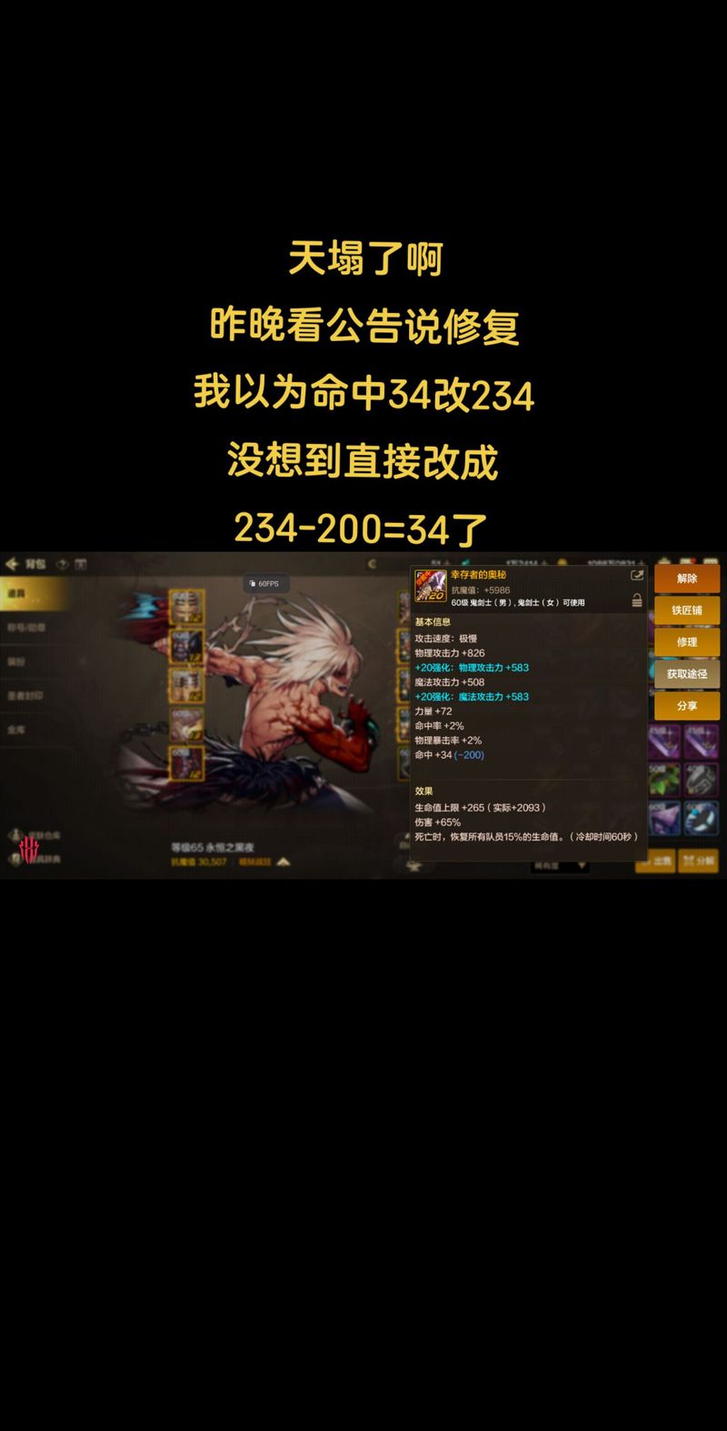 DNF幸存者的奥秘：实战体验与属性分析