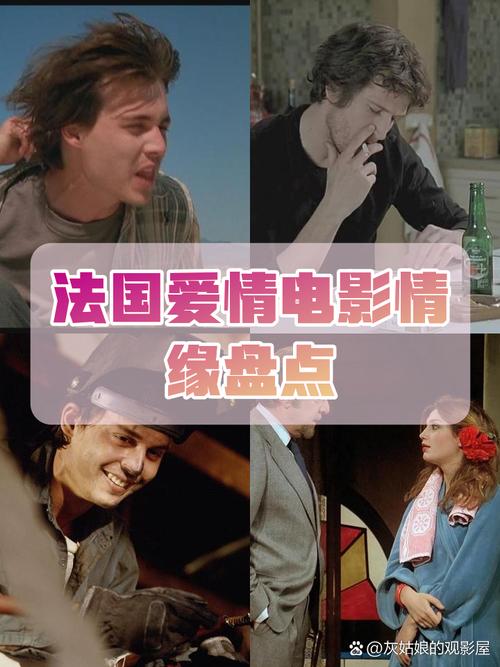 Fanfan：探讨爱情与亲密关系的复杂情感