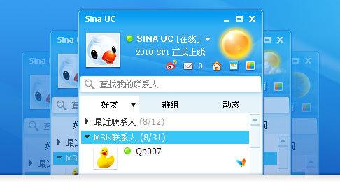 UC聊天大厅：回忆杀！那些年我们一起聊天的日子