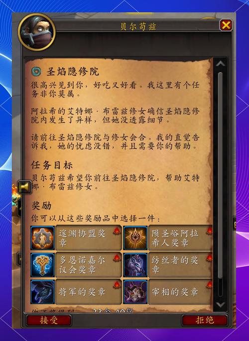 魔兽世界日常任务指南：适合上班族和奶爸的玩法