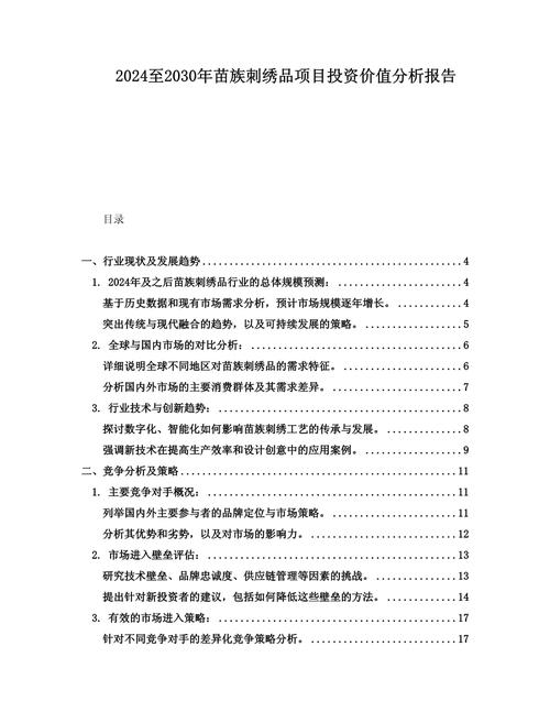 数据解读：376.09万元投资项目详解及市场前景