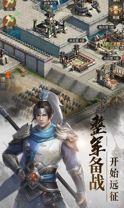 三国志无双战手游评测：画面精美，操作流畅