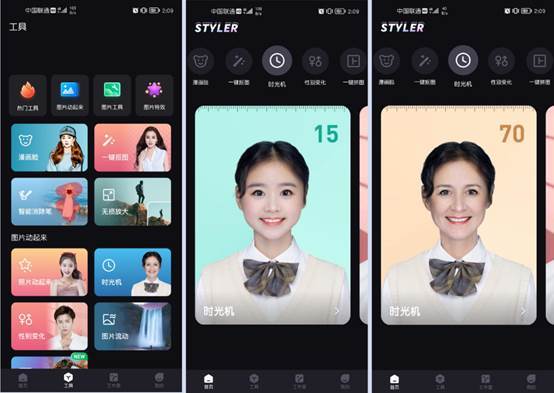 Styler软件好用吗？图片编辑修图神器Styler深度测评