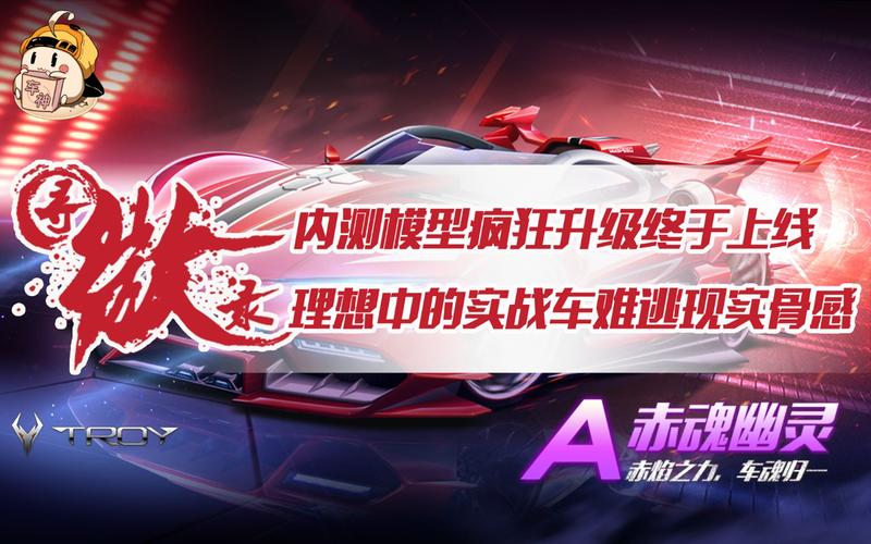 QQ飞车幽灵赤魂详解：加点攻略及赛车优势