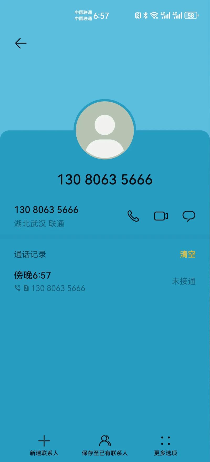 66call网络电话：低价高清，全球通话！