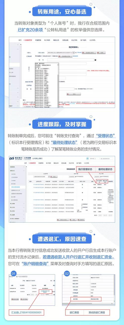 教你快速学会农行网银转账，一看就懂！