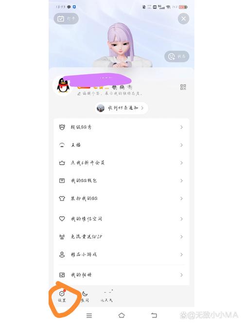 手机QQ会员如何取消？几步搞定不再续费