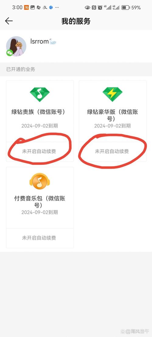手机QQ会员如何取消？几步搞定不再续费