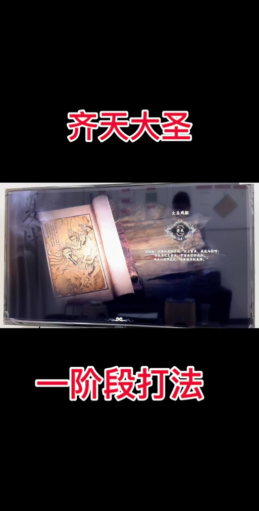 齐天大圣副本通关攻略：奖励超多轻松过关