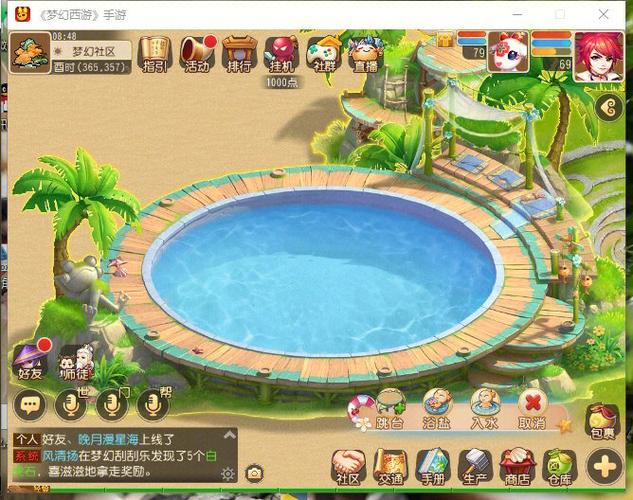 梦幻西游游泳技巧教学：快速学会水中遨游