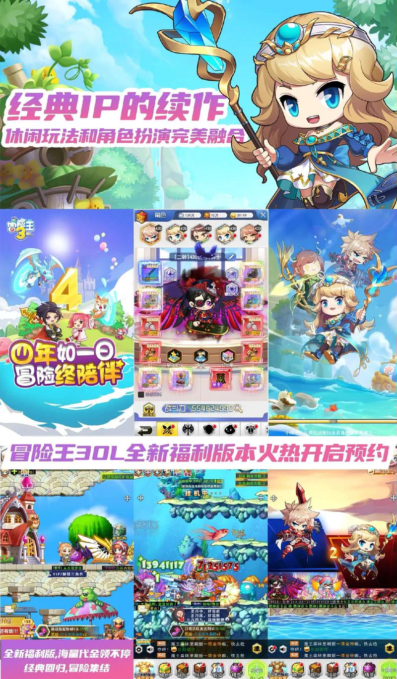 冒险王无敌版游戏下载：体验最强的冒险王，称霸世界！