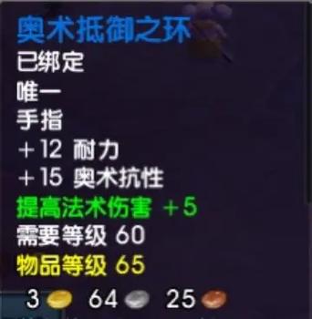 魔兽世界硬化氪金戒指：土豪玩家的专属神器？
