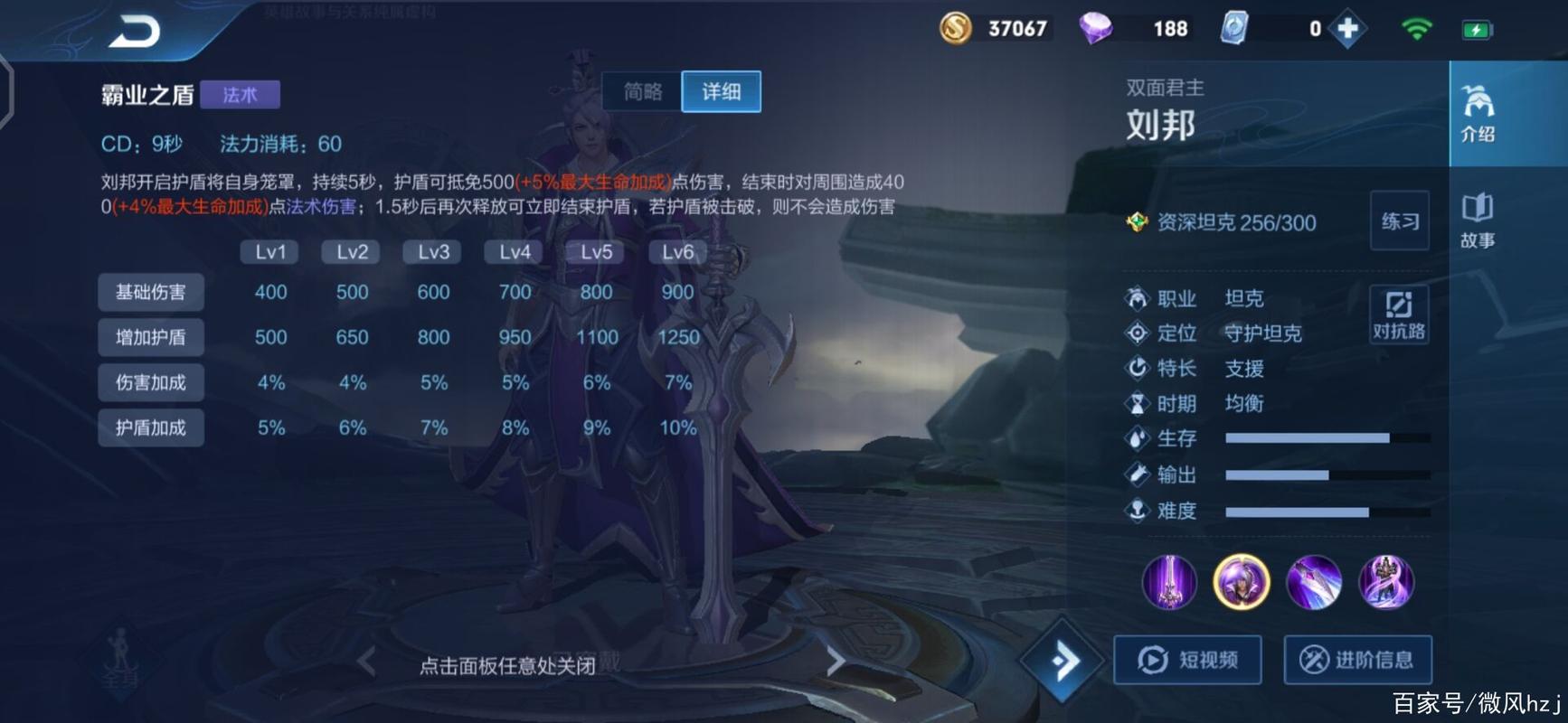 王者荣耀刘邦技能详解：全面解析刘邦的技能机制