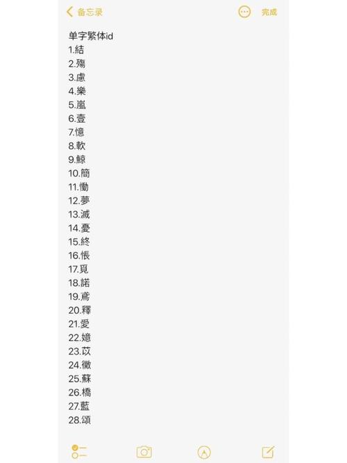 气质女生繁体网名：唯美浪漫的繁体字昵称