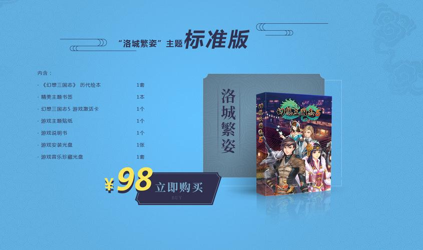 三国英雄传8购买指南：Steam及凤凰游戏商城购买途径