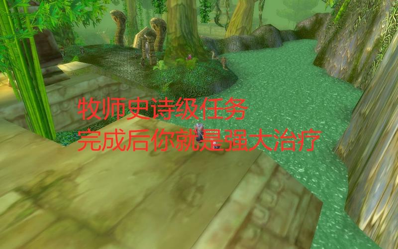 魔兽世界牧师史诗任务：奖励与攻略大全