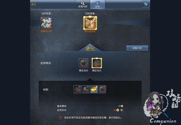 最强剑灵剑士武器排行：助你轻松制霸副本的武器选择