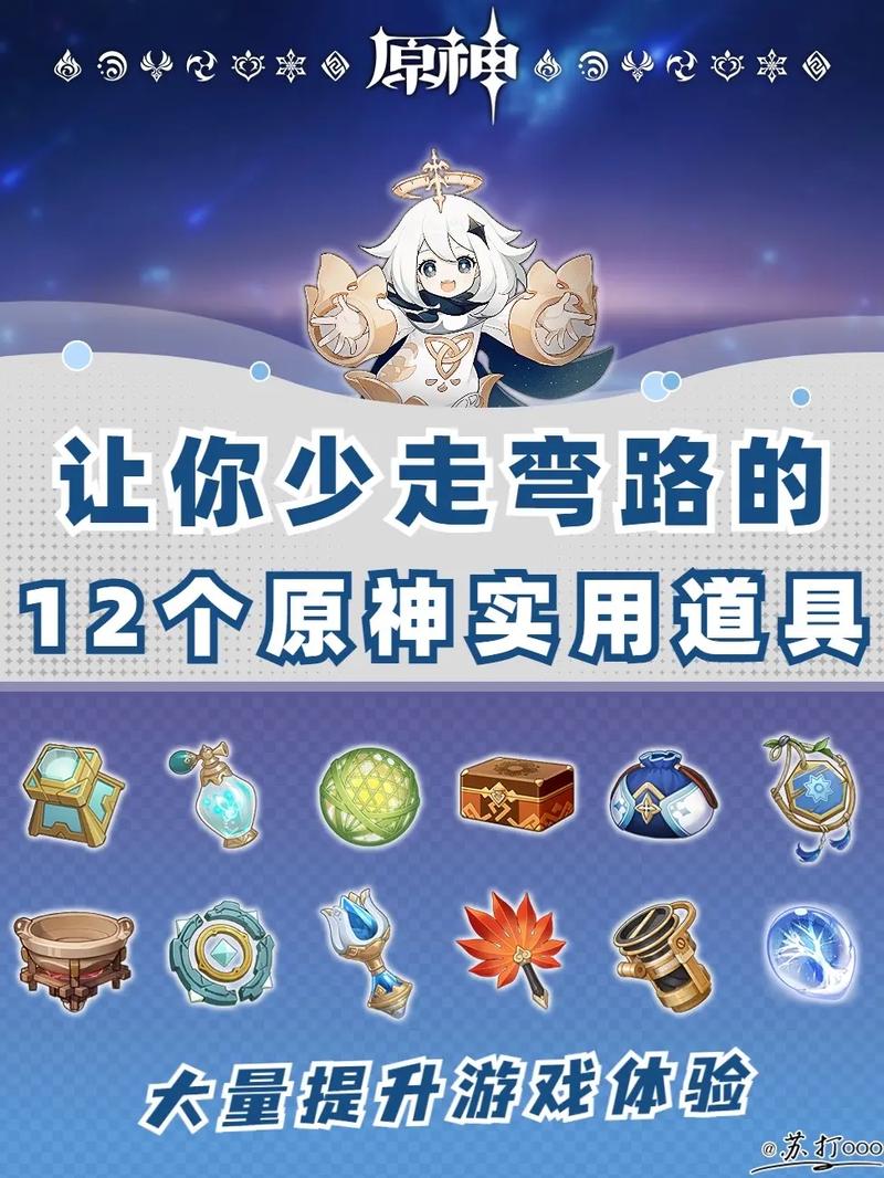 原神口袋工具是什么？帮你轻松玩转原神游戏