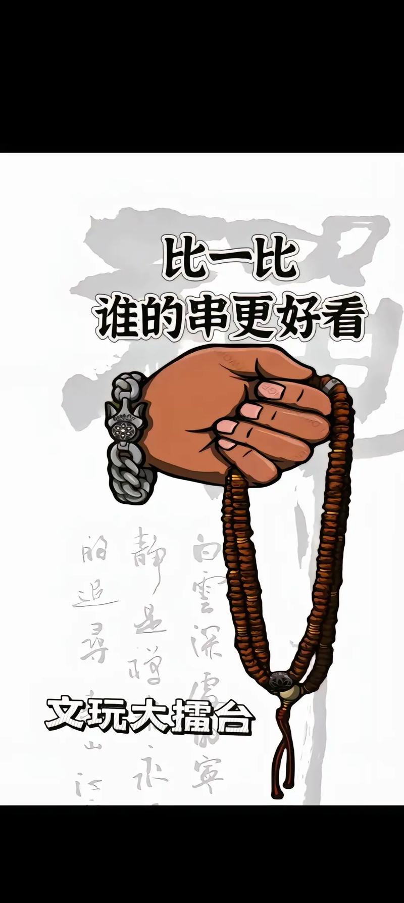 盘他是什么梗？从文玩到网络流行语的演变