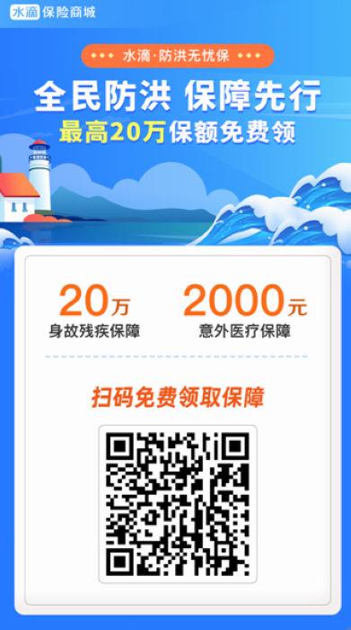 使用水滴保险商城购买保险安全吗？保费贵不贵？