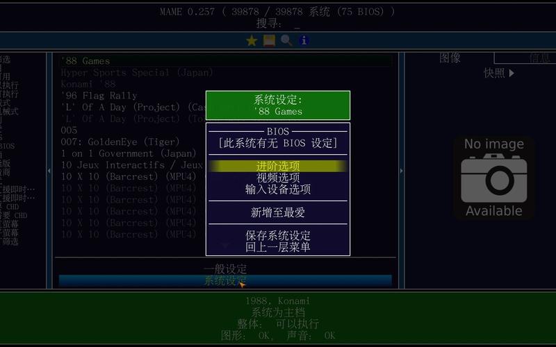 如何使用mame32模拟器玩街机游戏？