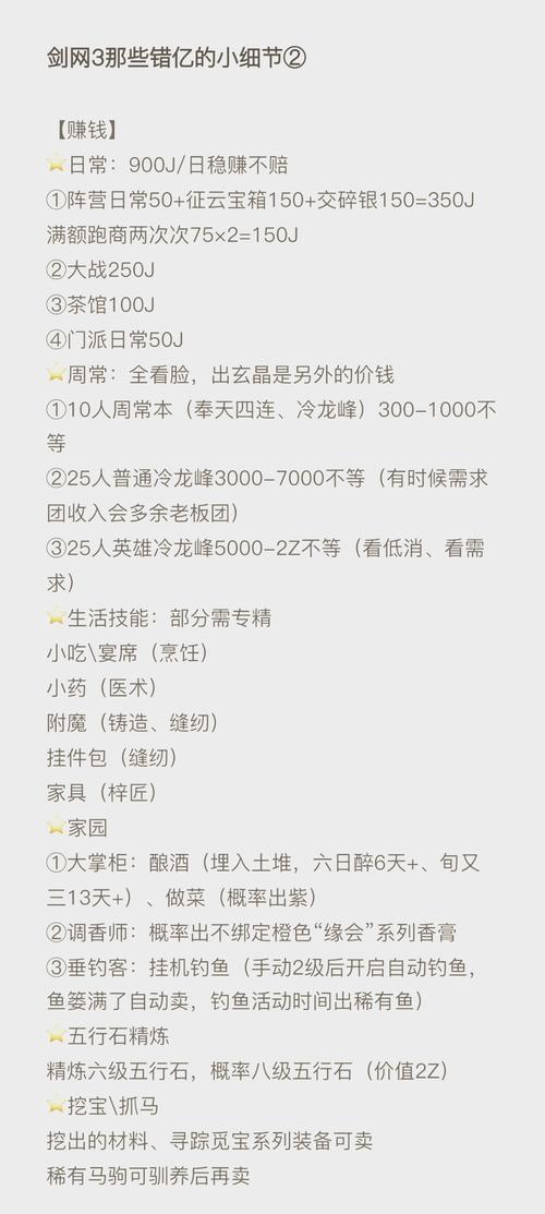 征途怀旧版银子任务速成：快速致富小技巧