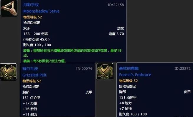 魔兽世界牧师史诗任务：奖励与攻略大全