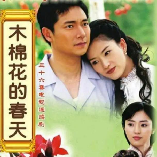 木棉花的春天：谢祖武董璇演绎乱世情缘